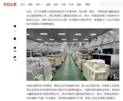 คณะตรวจสอบของคณะกรรมการเทศบาลฮั่นชวนเยี่ยมชมบริษัท Hubei Xintuo Hang Import a...